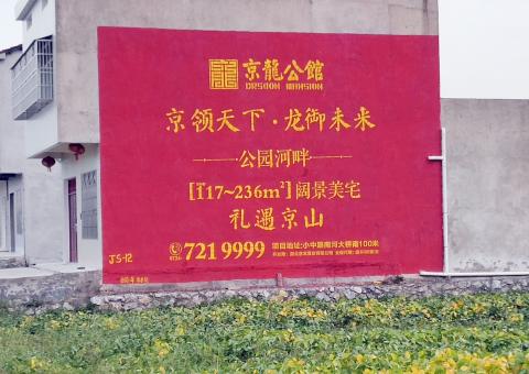 钟祥为什么家喻户晓，销量火爆的品牌，还在做墙体广告呢？
