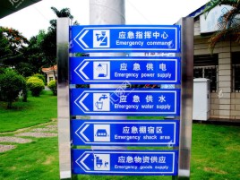 钟祥标识导向系统设计需要掌握的四大元素