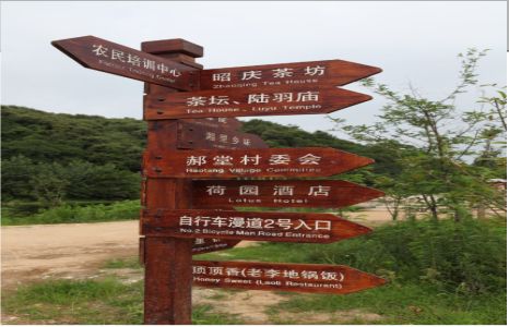 钟祥景区标识制作工艺