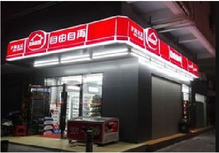 钟祥便利店灯箱制作材质如何选择？