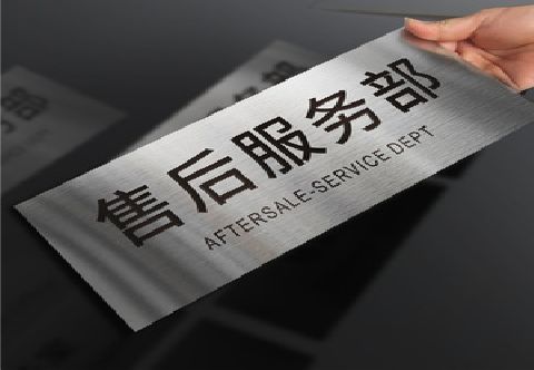 钟祥不锈钢腐蚀牌的制作方法。