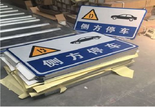 钟祥反光标识牌的制作流程