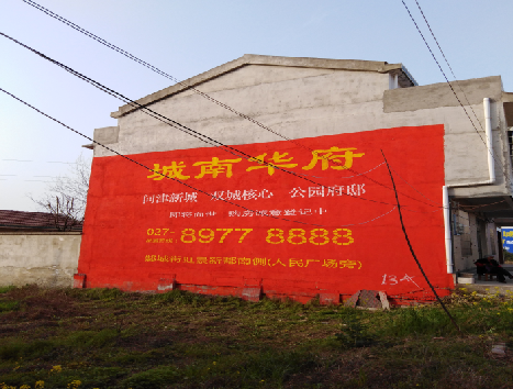 钟祥房地产墙体广告内容如何敲定？