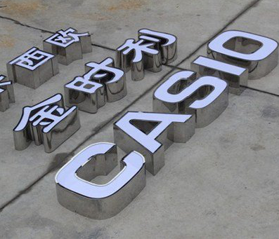 钟祥为何不锈钢发光字备受欢迎？